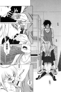 Page 31 of Seiso de Midarana Kanojo | 清純又淫亂的女友