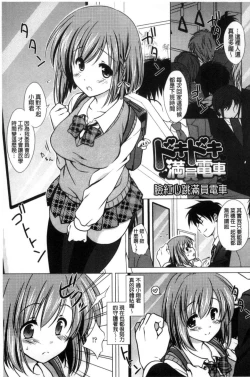 Page 47 of Seiso de Midarana Kanojo | 清純又淫亂的女友