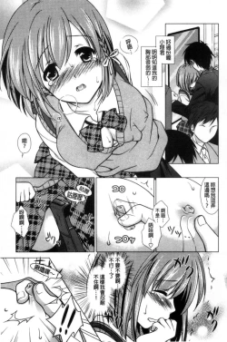 Page 51 of Seiso de Midarana Kanojo | 清純又淫亂的女友