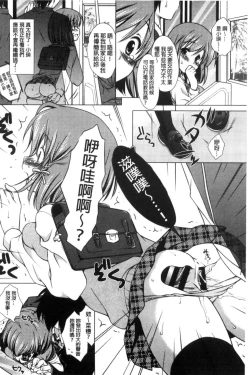 Page 54 of Seiso de Midarana Kanojo | 清純又淫亂的女友