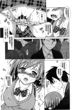 Page 55 of Seiso de Midarana Kanojo | 清純又淫亂的女友