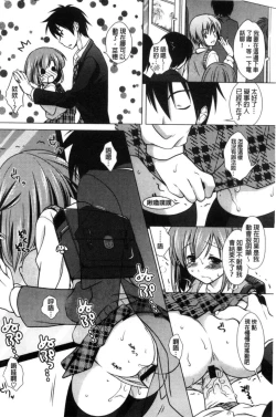 Page 56 of Seiso de Midarana Kanojo | 清純又淫亂的女友