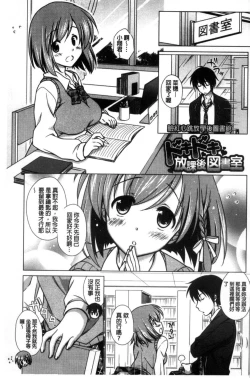 Page 67 of Seiso de Midarana Kanojo | 清純又淫亂的女友