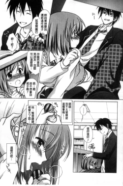 Page 69 of Seiso de Midarana Kanojo | 清純又淫亂的女友