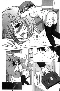 Page 85 of Seiso de Midarana Kanojo | 清純又淫亂的女友