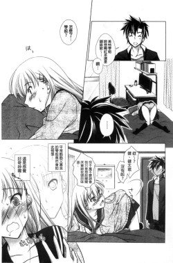 Page 8 of Seiso de Midarana Kanojo | 清純又淫亂的女友