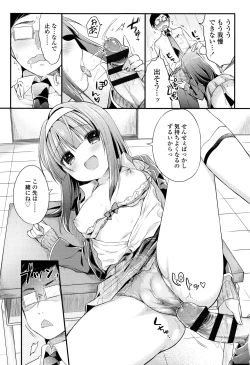 Page 102 of Hatsukoi Ecchi