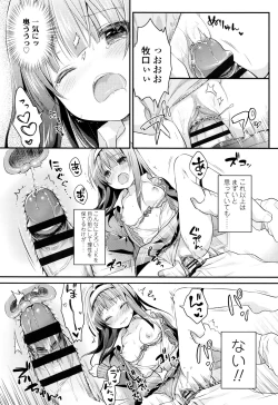 Page 103 of Hatsukoi Ecchi