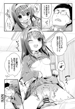 Page 109 of Hatsukoi Ecchi