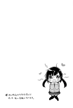 Page 137 of Hatsukoi Ecchi