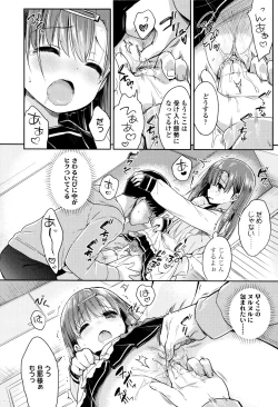 Page 15 of Hatsukoi Ecchi