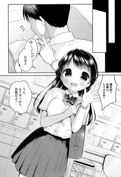 Page 160 of Hatsukoi Ecchi