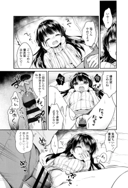 Page 190 of Hatsukoi Ecchi