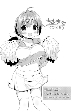 Page 74 of Hatsukoi Ecchi