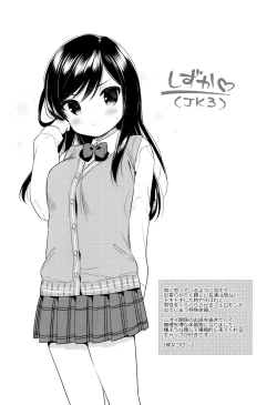 Page 92 of Hatsukoi Ecchi