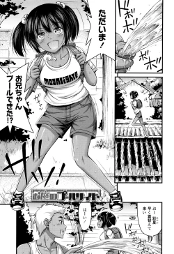 Page 100 of Onii-chan Sonna ni Short Pants Suki nano ?