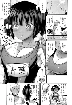 Page 104 of Onii-chan Sonna ni Short Pants Suki nano ?