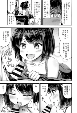Page 10 of Onii-chan Sonna ni Short Pants Suki nano ?