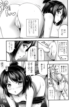 Page 14 of Onii-chan Sonna ni Short Pants Suki nano ?