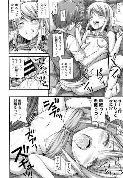 Page 155 of Onii-chan Sonna ni Short Pants Suki nano ?