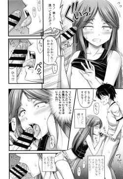 Page 165 of Onii-chan Sonna ni Short Pants Suki nano ?