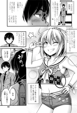 Page 46 of Onii-chan Sonna ni Short Pants Suki nano ?