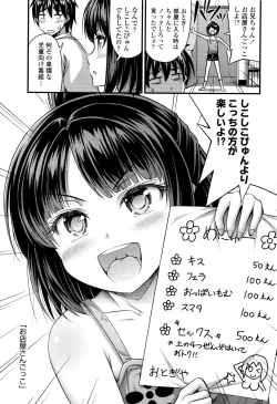 Page 6 of Onii-chan Sonna ni Short Pants Suki nano ?