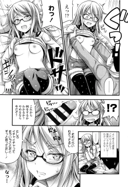 Page 88 of Onii-chan Sonna ni Short Pants Suki nano ?