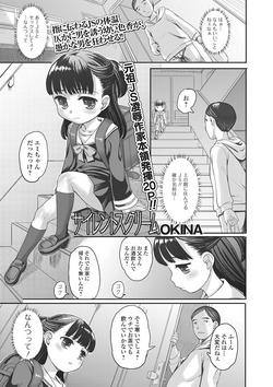 Download Silent Scream