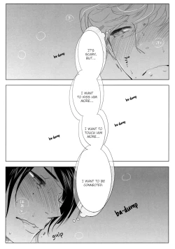 Page 12 of Me o Hiraitemo, 3 Centi. | Even if I open my eyes 3 centimeters.