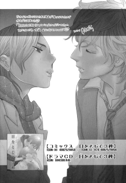 Page 32 of Me o Hiraitemo, 3 Centi. | Even if I open my eyes 3 centimeters.