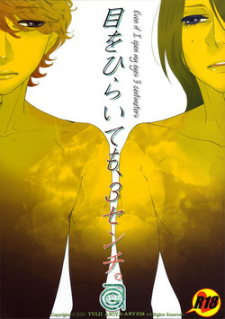 Download Me o Hiraitemo, 3 Centi. | Even if I open my eyes 3 centimeters.