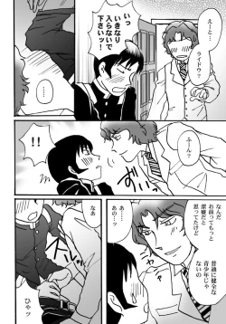 Page 16 of Narumi-san no Hontonotokoro / Mei Rai R18