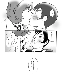 Page 20 of Narumi-san no Hontonotokoro / Mei Rai R18