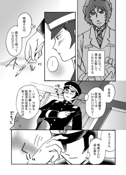 Page 3 of Narumi-san no Hontonotokoro / Mei Rai R18