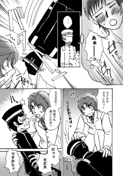 Page 5 of Narumi-san no Hontonotokoro / Mei Rai R18