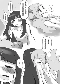 Page 16 of 偽音家#2