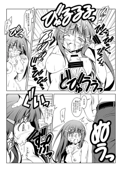 Page 12 of Reika no Agata