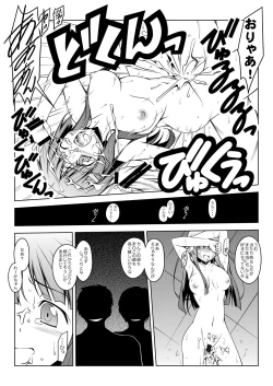 Page 22 of Reika no Agata