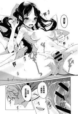 Page 101 of Elf no Yomeiri Ch. 0-3