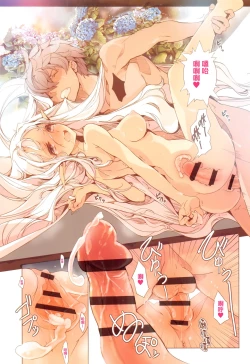 Page 18 of Elf no Yomeiri Ch. 0-3