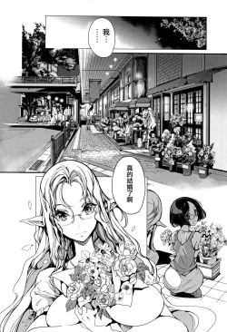 Page 33 of Elf no Yomeiri Ch. 0-3