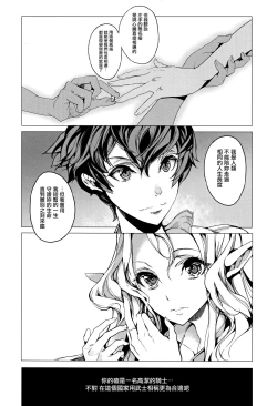 Page 43 of Elf no Yomeiri Ch. 0-3