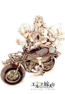 Page 4 of Elf no Yomeiri Ch. 0-3