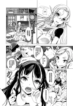 Page 91 of Elf no Yomeiri Ch. 0-3