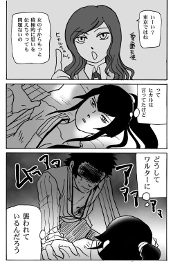 Page 2 of Mizukara O Yoshi To Suru Rabu Kome R-18 Pāto