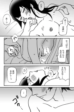 Page 9 of Mizukara O Yoshi To Suru Rabu Kome R-18 Pāto