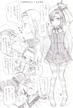 Page 12 of Yorozu Feti Netorare