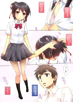 Page 3 of Katamusubi.