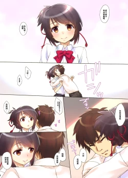 Page 4 of Katamusubi.